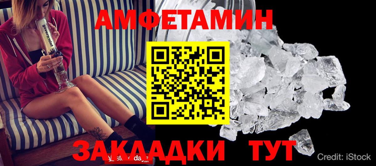АМФЕТАМИН 97%  Вход с VPN  АМФЕТАМИН  Моршанск  Амфетамин 