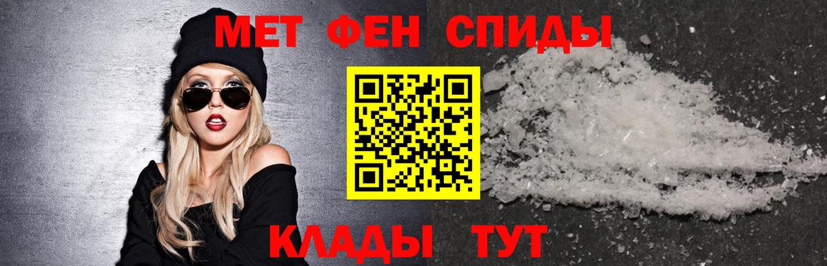 АМФЕТАМИН 97% Моршанск