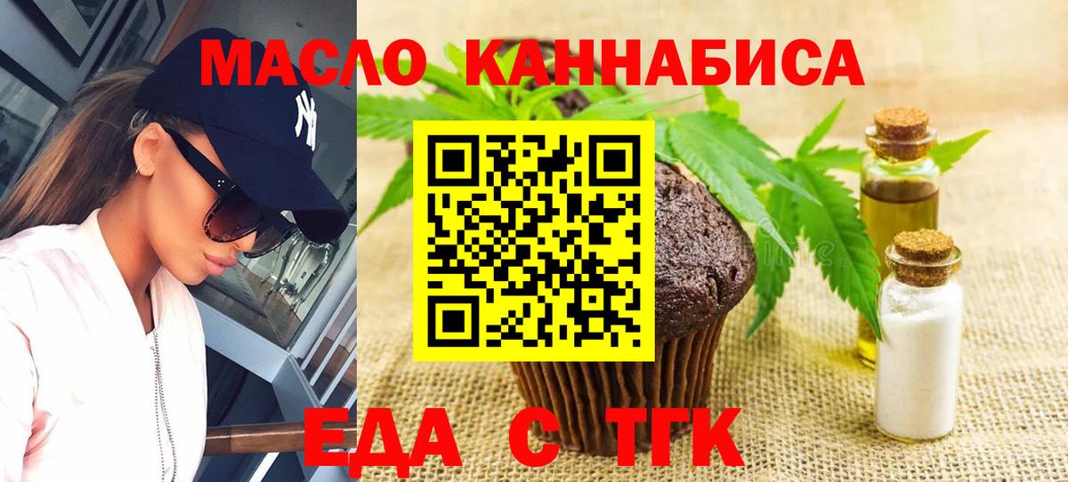 Моршанск  Печенье с ТГК марихуана  Вход с VPN 