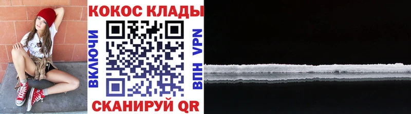 Cocaine FishScale Моршанск