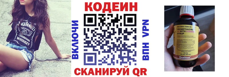 мега ССЫЛКА  Моршанск  Кодеиновый сироп Lean напиток Lean (лин) 