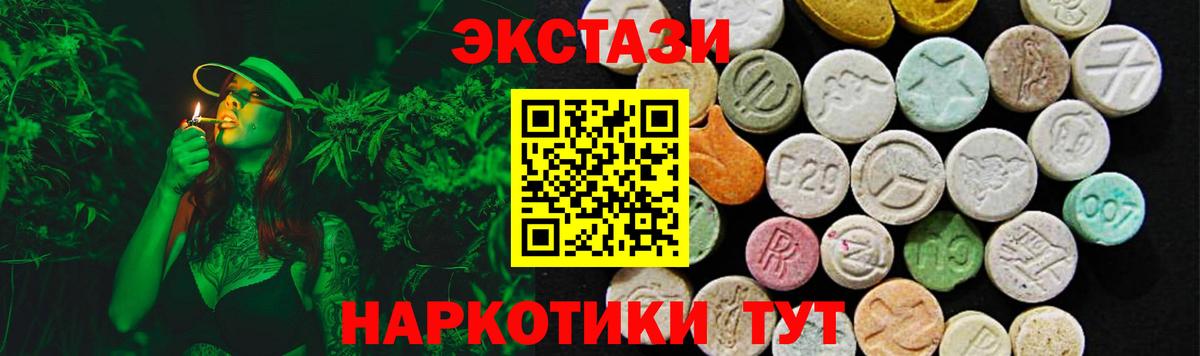 Экстази  Вход с VPN  Моршанск  Экстази TESLA 