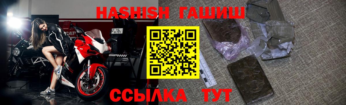 Гашиш  Вход с VPN  Моршанск  ГАШИШ hashish 