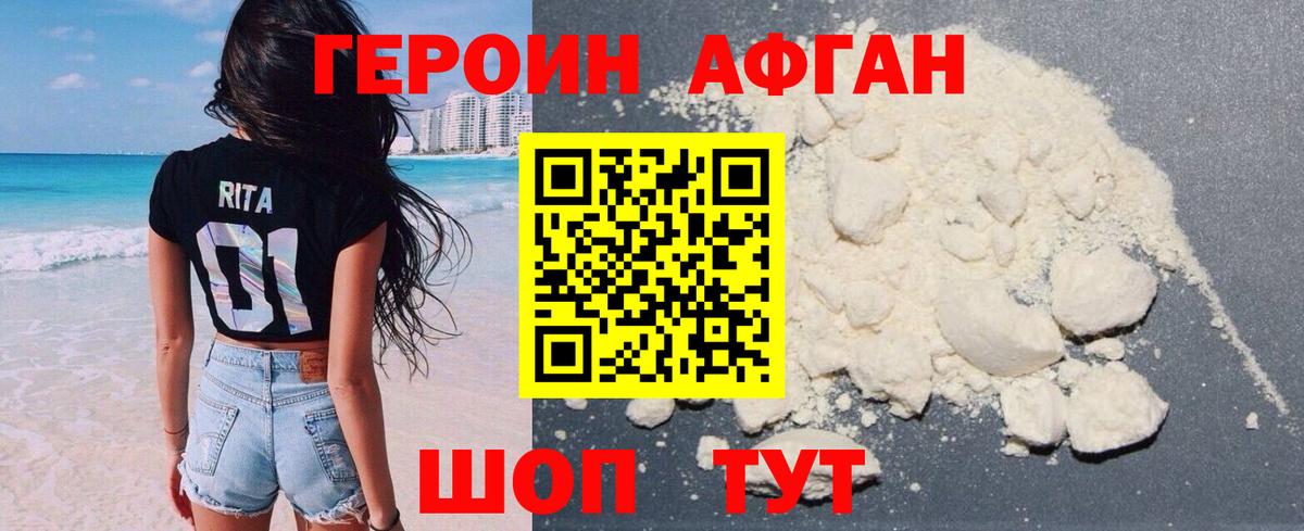 Моршанск  Героин VHQ  Героин  Вход с VPN 