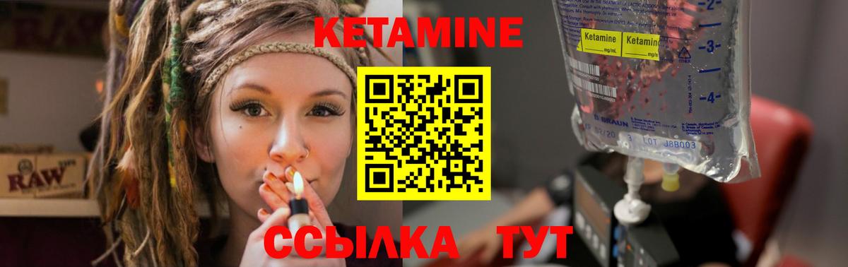 Моршанск  КЕТАМИН VHQ  Кетамин VHQ  Вход с VPN 