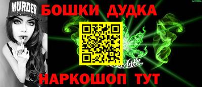 бошки Бердск