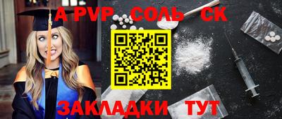 соль ск Белорецк