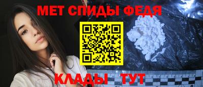 спиды Белореченск