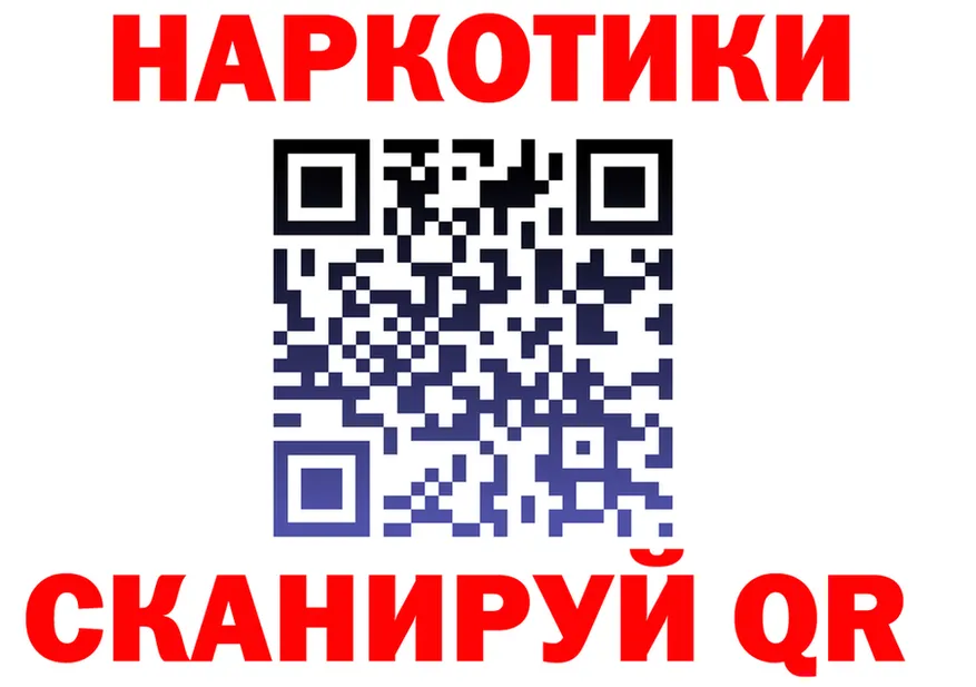 Купить закладку это состав Моршанск