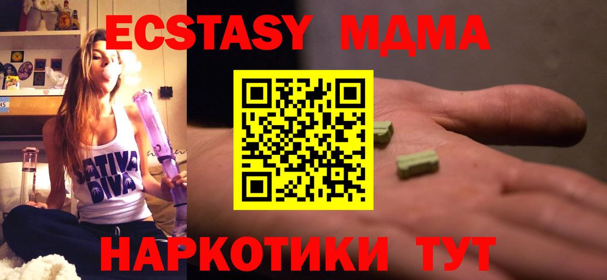 МДМА кристаллы  Вход с VPN  MDMA crystal  Моршанск 