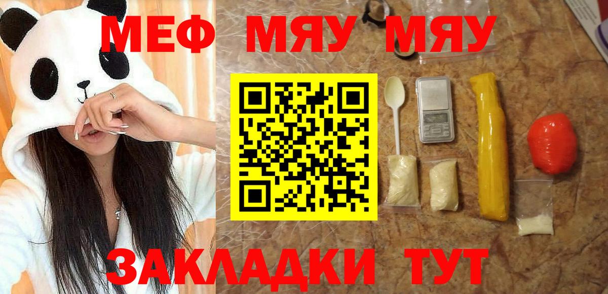 Моршанск  МЕФ  Вход с VPN  Меф 4 MMC  Мефедрон кристаллы 