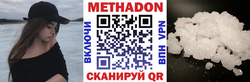МЕТАДОН кристалл  Моршанск 