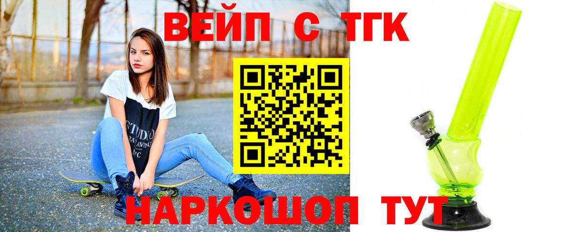 ТГК жижа    ONION  Дистиллят ТГК концентрат  Моршанск  Вход с VPN 