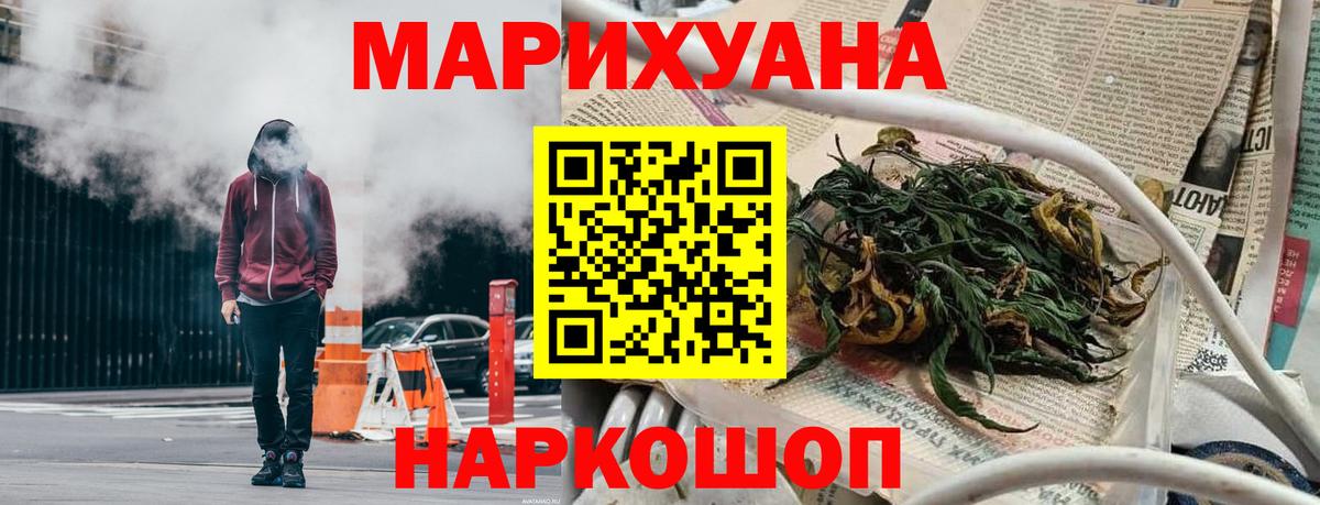 Каннабис семена Моршанск