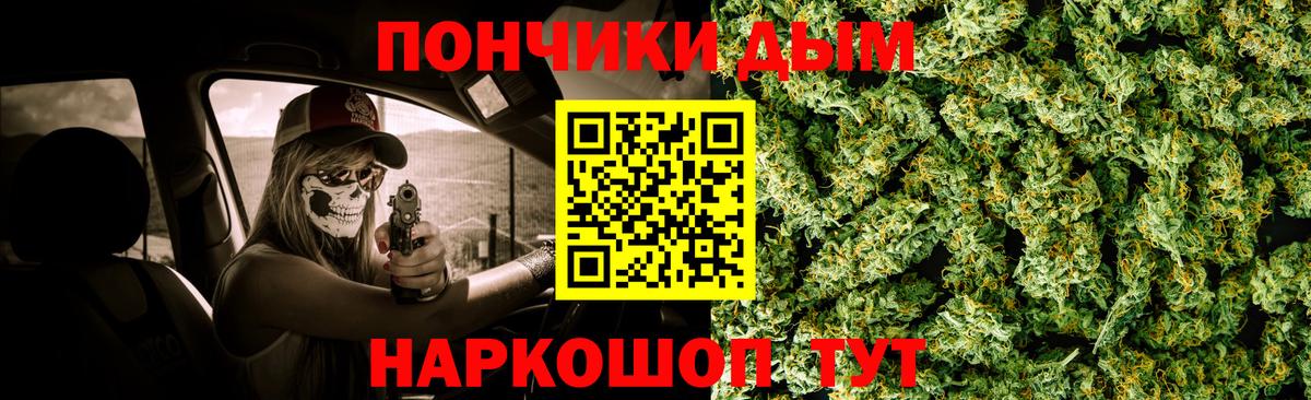Конопля THC 21%  Каннабис план  Вход с VPN  Моршанск  Бошки марихуана план 